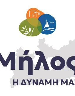 Τοποθέτηση του συνδυασμού Μήλος η ΔΥΝΑΜΗ ΜΑΣ για το νερό.